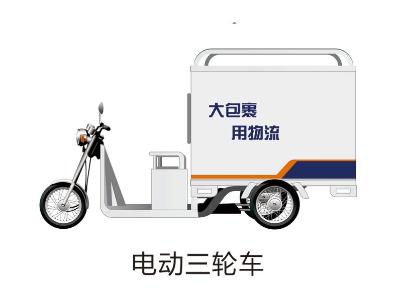 電動(dòng)三輪車