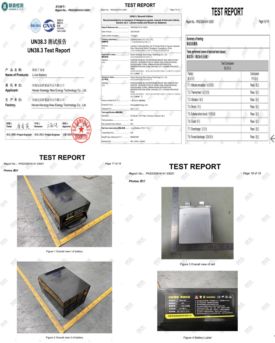 克能鋰電多個產(chǎn)品獲得航空運輸中安全性能的國際性安全標準檢測認證--UN38.3（2024年5月22日）